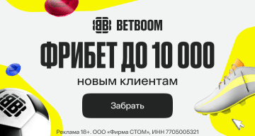betboom