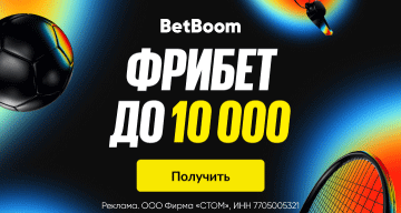 betboom