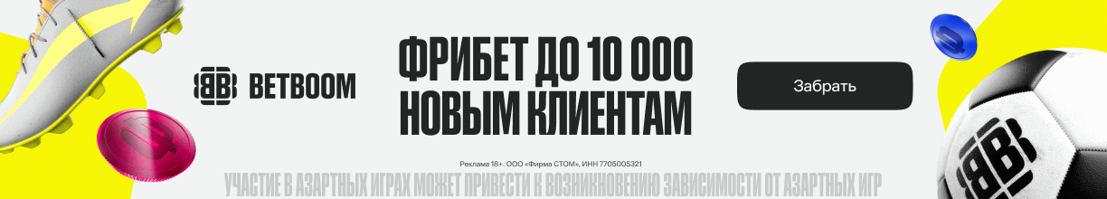betboom