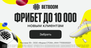 betboom