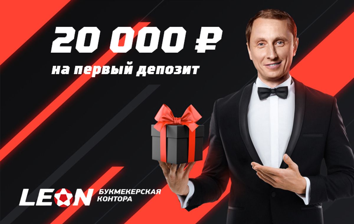 служба поддержки леон бет