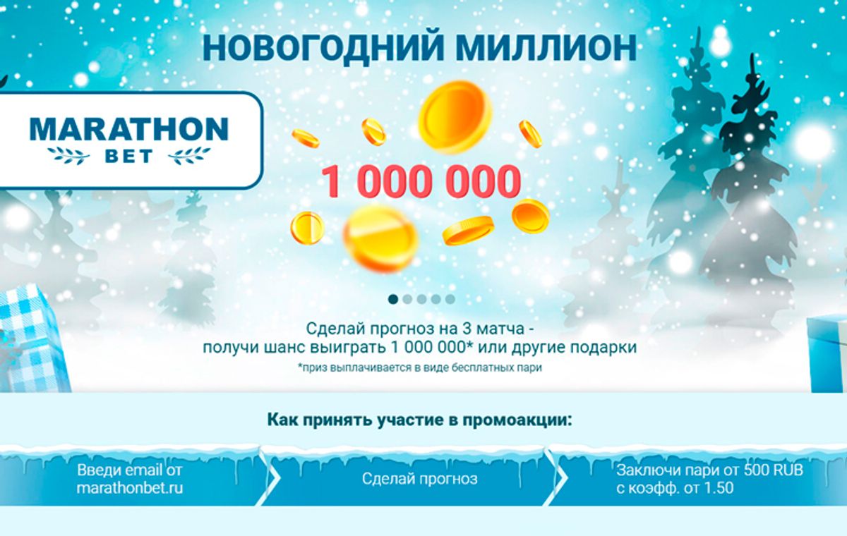 Марафон Новогоднего Чтения Марафон Новогоднего Чтения