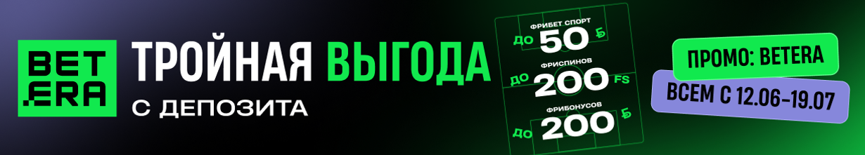 betera
