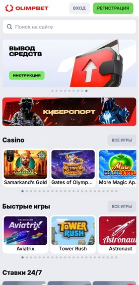 Олимпбет