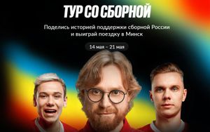 Конкурс от BetBoom: поездка на матч Беларусь – Россия за историю о сборной