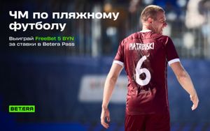 Фрибет Бетера 5 BYN за ставки на пляжный футбол