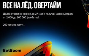 Фрибеты Бетбум до 100 000 рублей за ставки на хоккей