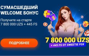 Приветственный бонус на депозит в Мостбет до 7 800 000 сум