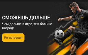 Фрибеты до $40 за активную игру в Melbet