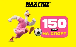 Фрибет Макслайн: 150 BYN за регистрацию с промокодом