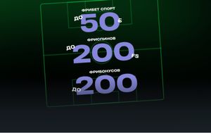 Тройная выгода Betera: до 250 фрибонусов в казино, 200 фриспинов и 50 BYN