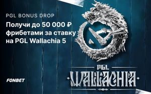 Фрибеты Фонбет до 50 000 рублей в акции PGL Bonus Drop за ставки на киберспорт
