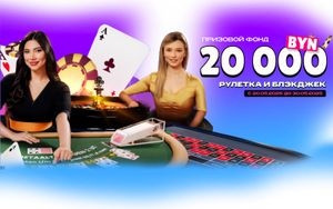 Бонусы Макслайн до 3000 BYN в акции Максимум азарта