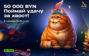 Розыгрыш 50000 BYN в турнире ставок Pragmatic Play в Betera