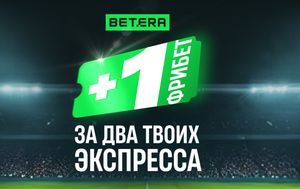Фрибет 50% от общей суммы двух экспрессов в Betera