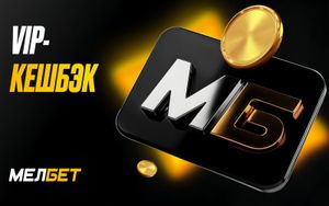 VIP-кешбэк в Мелбет до 20% фрибетами или деньгами на счет