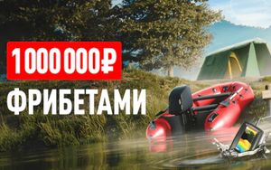 Фрибеты Леон до 10000 рублей и эксклюзивные призы за ставки на спорт