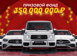 Олимп бонус Новогодний драйв: акция на 350 млн рублей