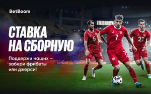 Фрибеты BetBoom на 500000 рублей за ставку на матч Россия — Нигерия