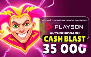 Ежедневные бонусы Макслайн до 800 BYN за ставки на слоты Playson