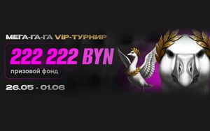 Бонусы Макслайн до 75 000 BYN в акции Мега-га-га VIP-турнир