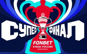 Фрибет Фонбет до 10000 рублей и VIP-тур для активных клиентов: игра Путь болельщика
