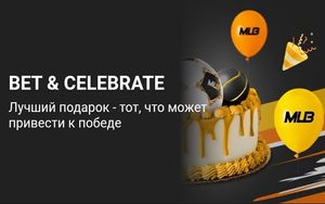 Бонус на день рождения в Melbet