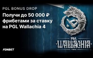 Фрибеты до 50 000 рублей в акции PGL Bonus Drop в Fonbet