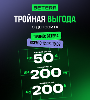 betera