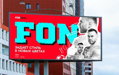 БК Fonbet меняет визуальный стиль