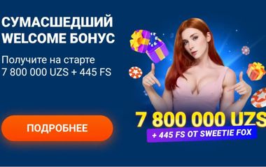 Приветственный бонус на депозит в Мостбет до 7 800 000 сум
