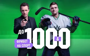 Фрибет Бетера до 1000 BYN за регистрацию и депозиты