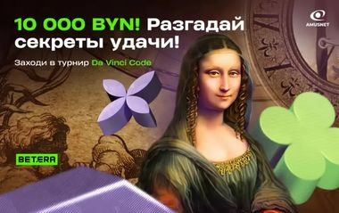 Турнир в слотах Amusnet на 10 000 BYN в Бетера