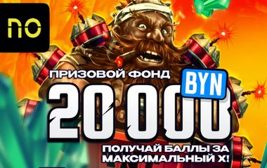 Турнир на 20 000 BYN в слотах провайдера Nolimit City в Maxline