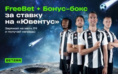 Подарок до 31 BYN в бонус-боксе в Бетера