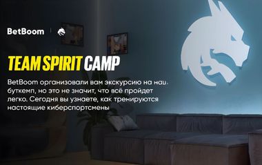 Промо-ивент BetBoom Буткемп Spirit: розыгрыш призов и фрибетов