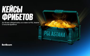 Бонусы Бетбум до 100 000 рублей в акции Кейсы фрибетов