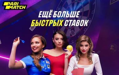 Париматч быстрые ставки