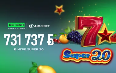 win betera 731737 BYN