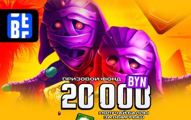 Турнир на 20 000 BYN в слотах провайдера Belatra в Maxline