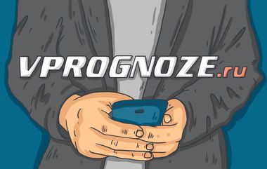 Обзор сайта Впрогнозе (vprognoze.ru).