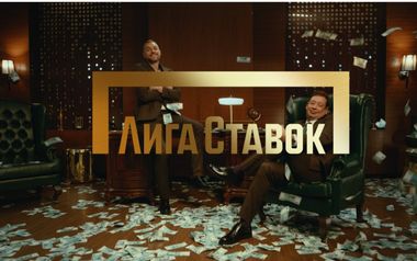 Лига Ставок