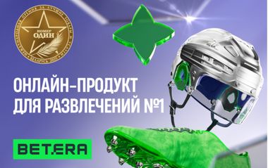 БК Betera стала обладательницей премии Номер один