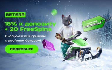 Двойной бонус в слотах в Betera: 15% к депозиту и 20 FS