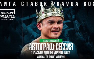 Маркос Майдана