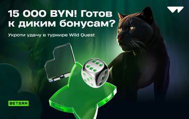 Бонусы Бетера до 2500 рублей в акции Wazdan Tournament