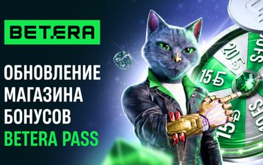 Betera усовершенствовала геймификацию Betera Pass. В чем уникальность игрового мира?