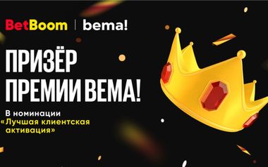 BetBoom BEMA