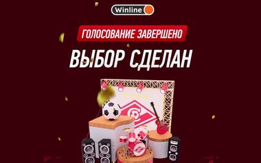 Любимый клуб Winline