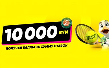 Бонусы Макслайн до 1000 BYN за ставки на теннис